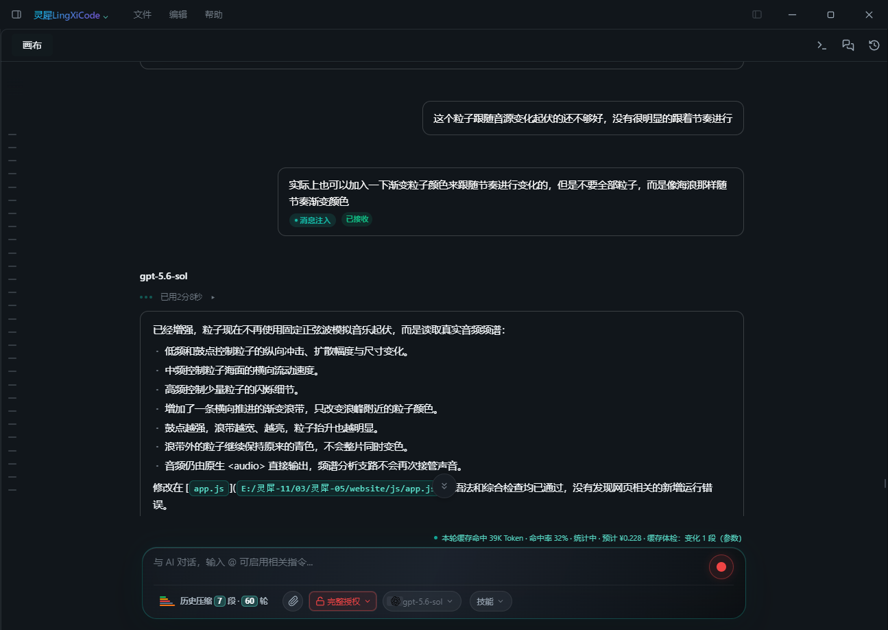 消息注入界面